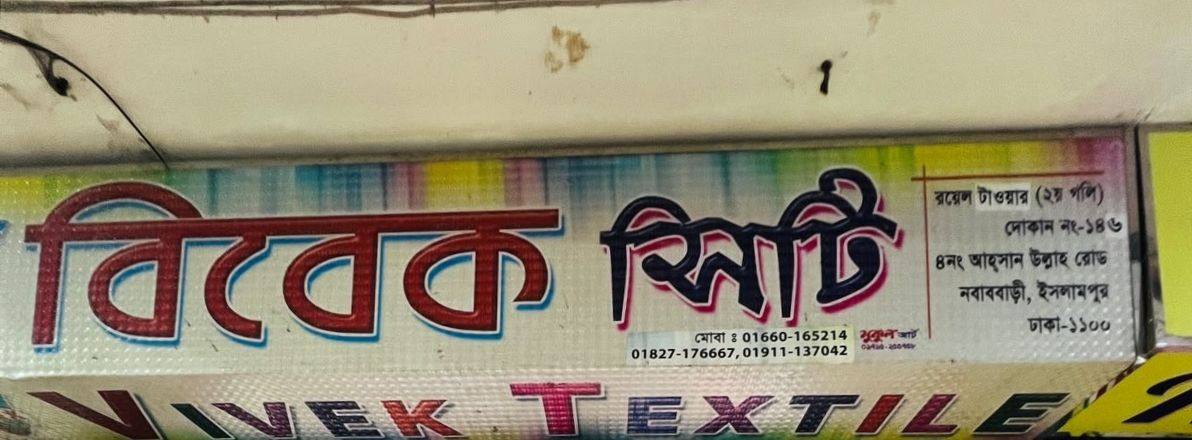 Vivek City