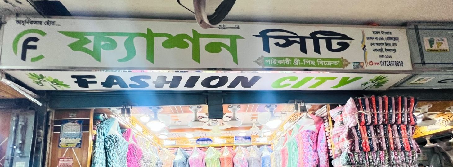 Fashion City