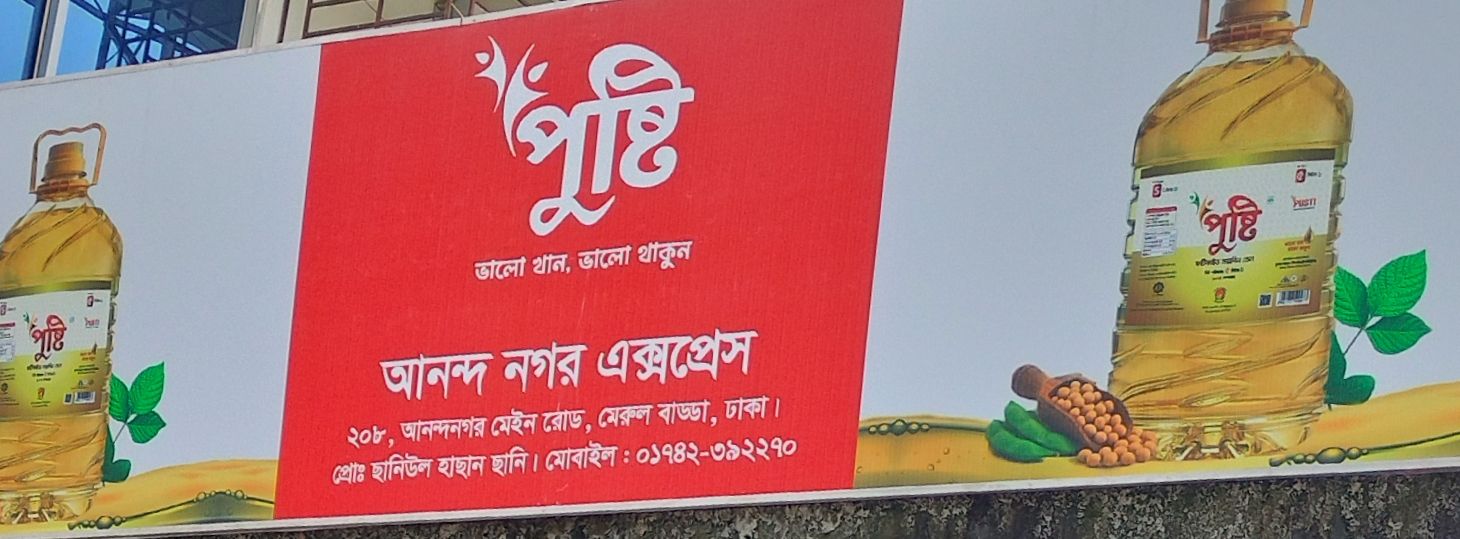 Anando Nagar Express