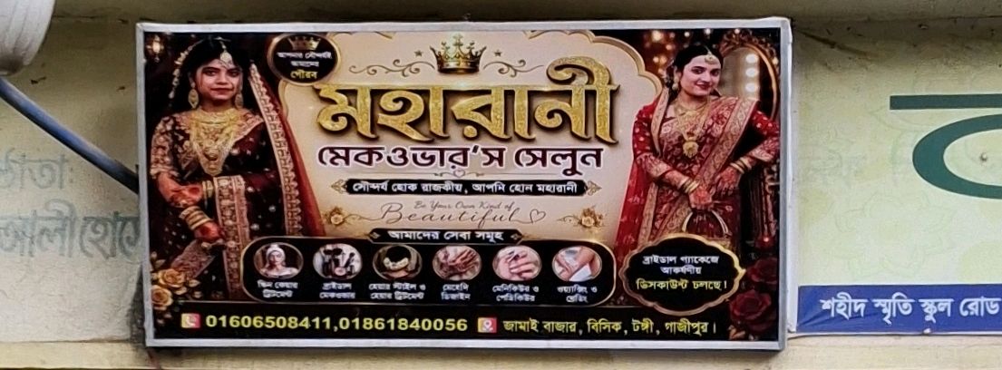 Maharani Makeover's Salon