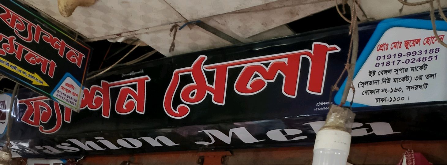 Fashion Mela