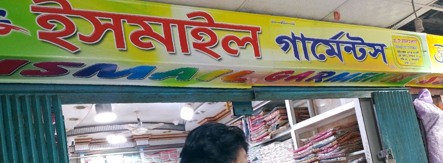 Ismail Garments