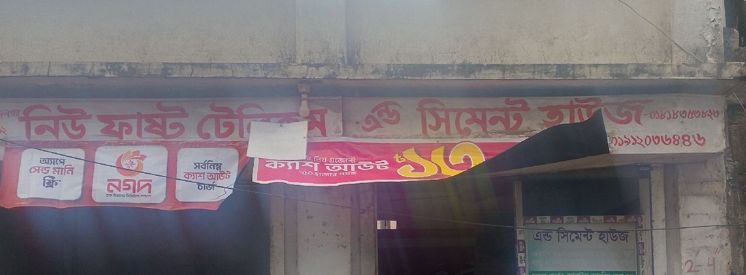 New Fast Telecom And Cement House