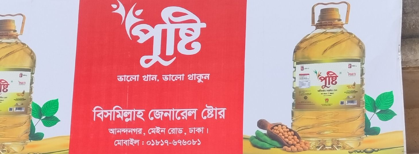 Bismillah General Store