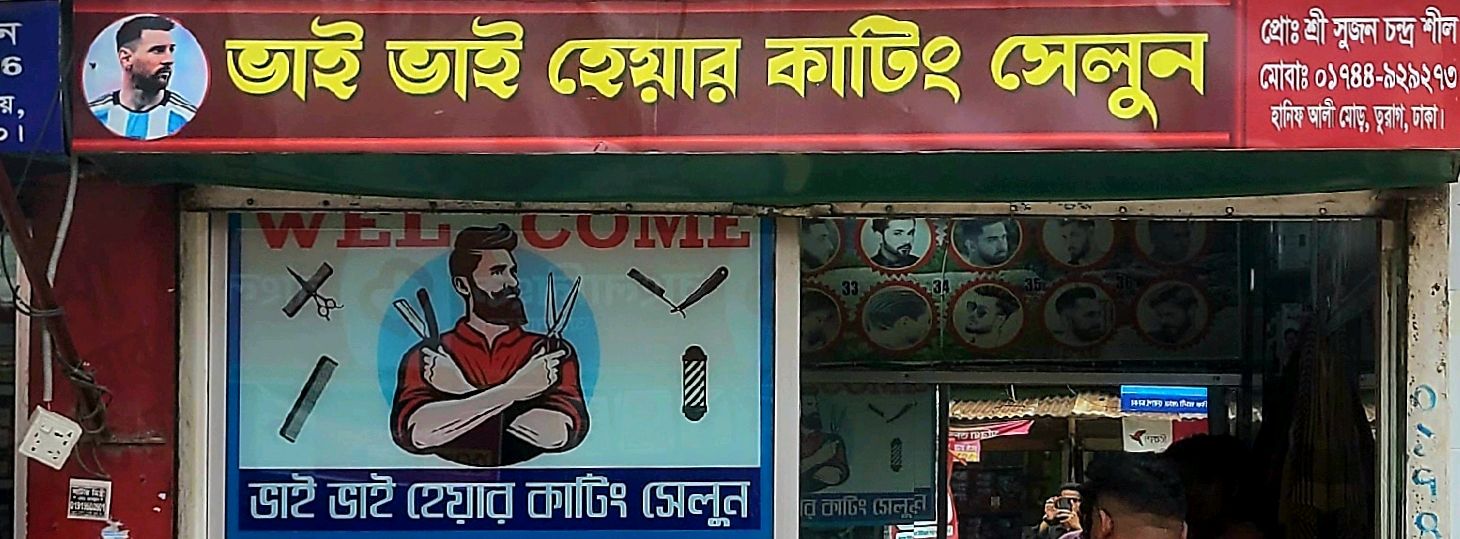 Bhai Bhai Hair Cutting Salon