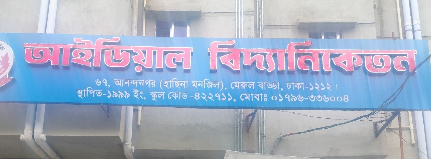Ideal Biddaniketon