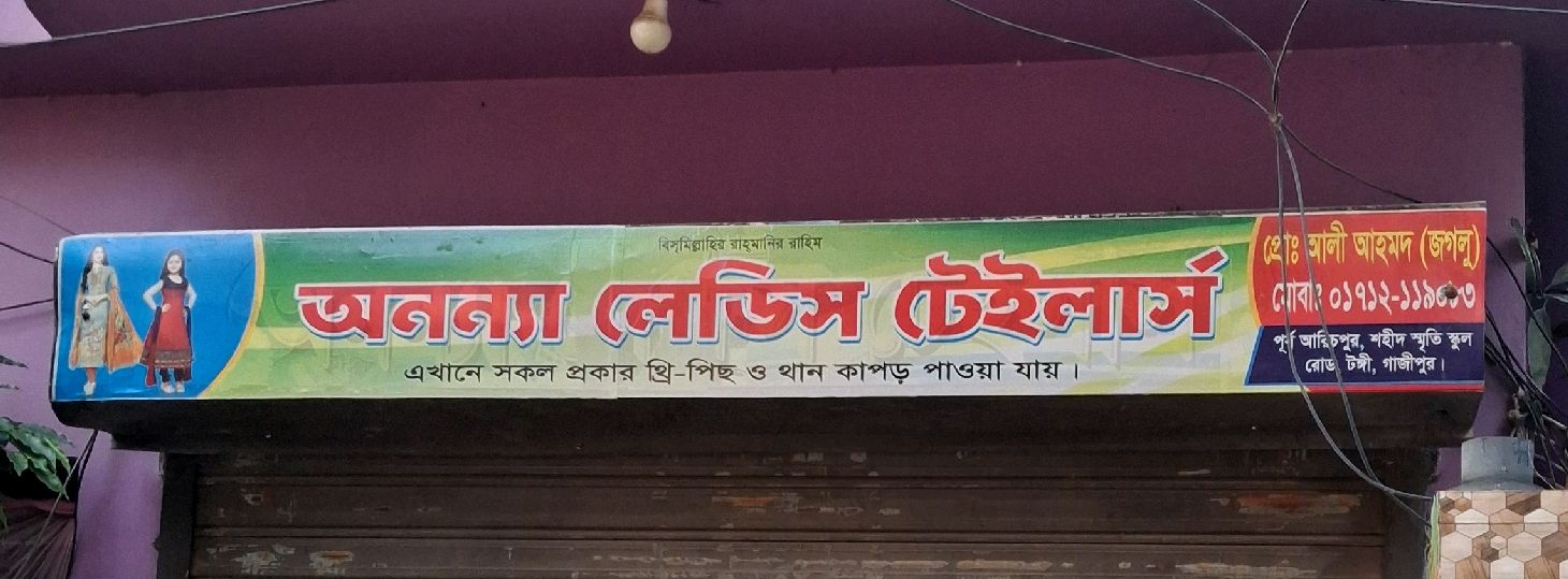 Ononna Ladies Tailors