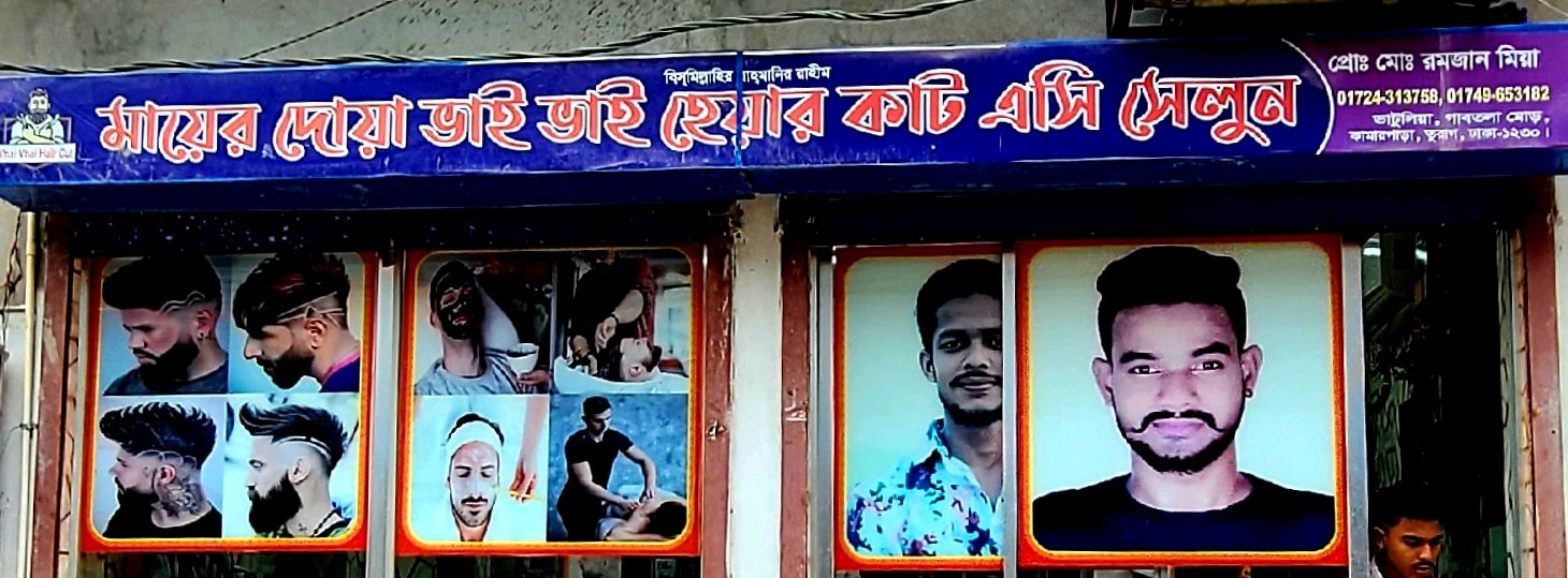 Mayer Doa Bhai Bhai Hair Cut AC Salon