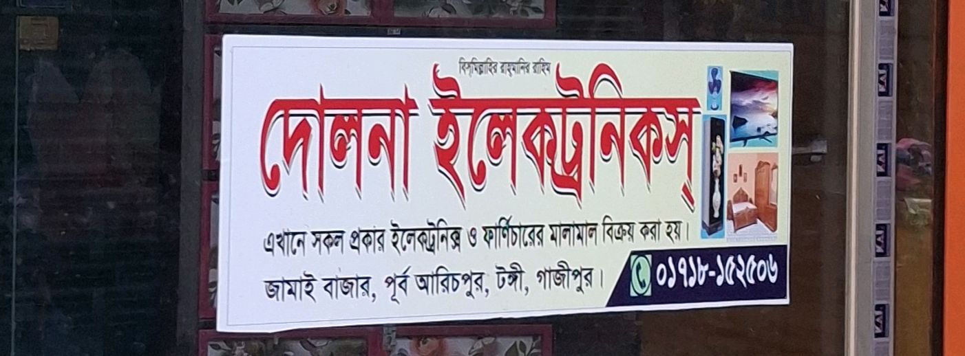 Dolna Electronics