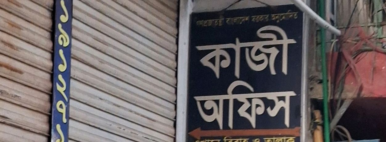 Kazi Office