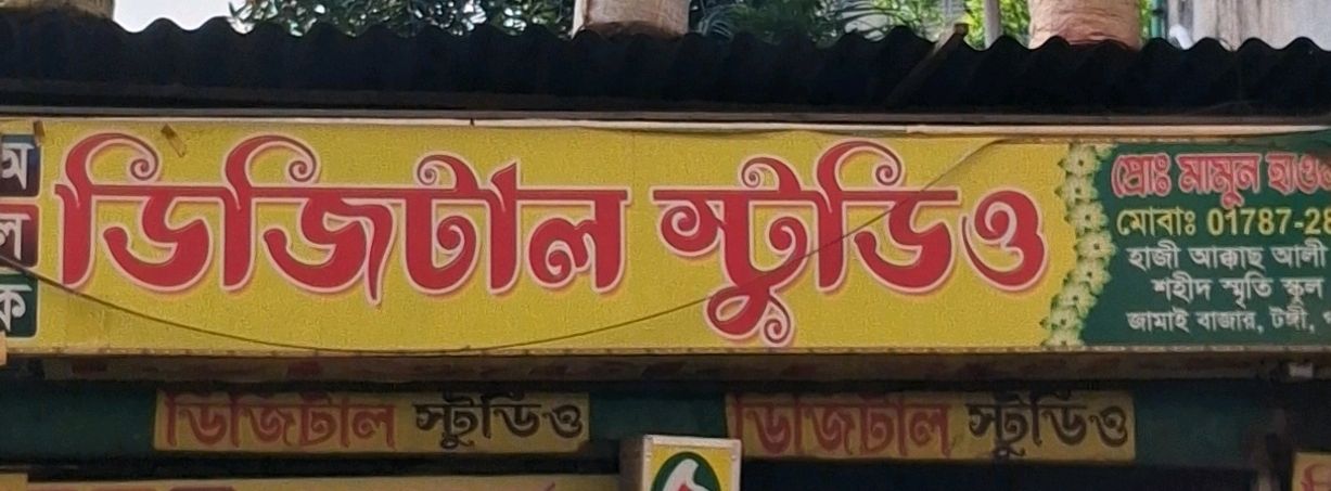 Digital Studio