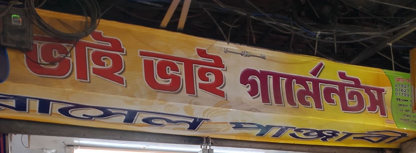 Bhai Bhai Garments Rasel Panjabi