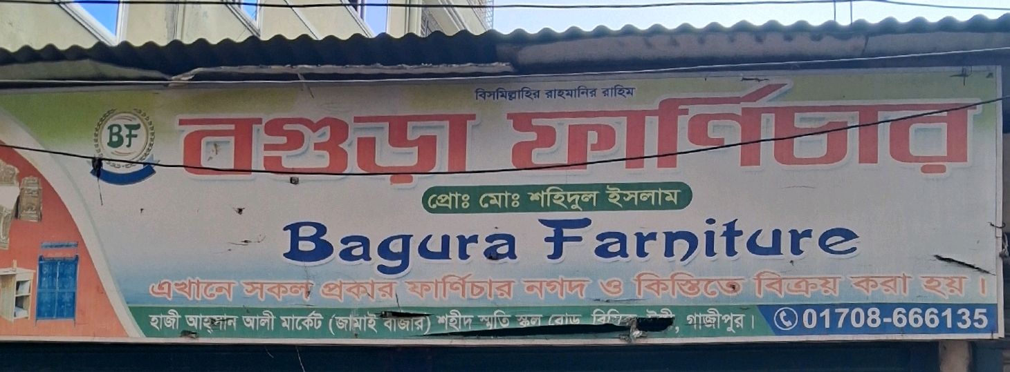 Bogura Furniture
