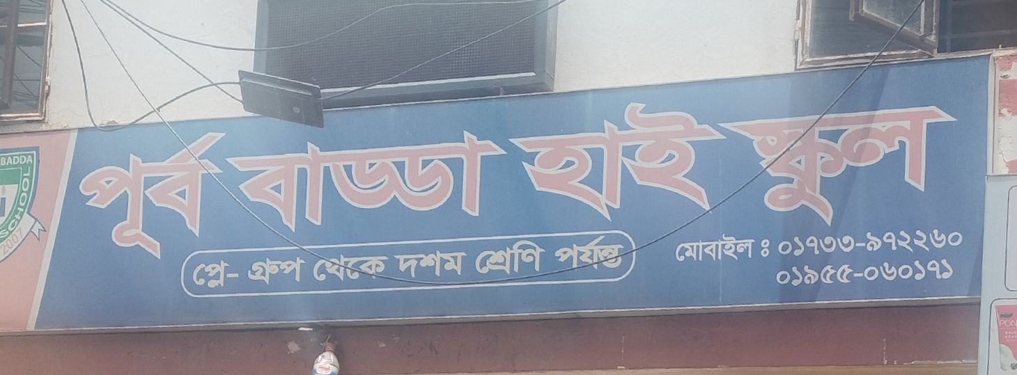 Purbo Badda High School