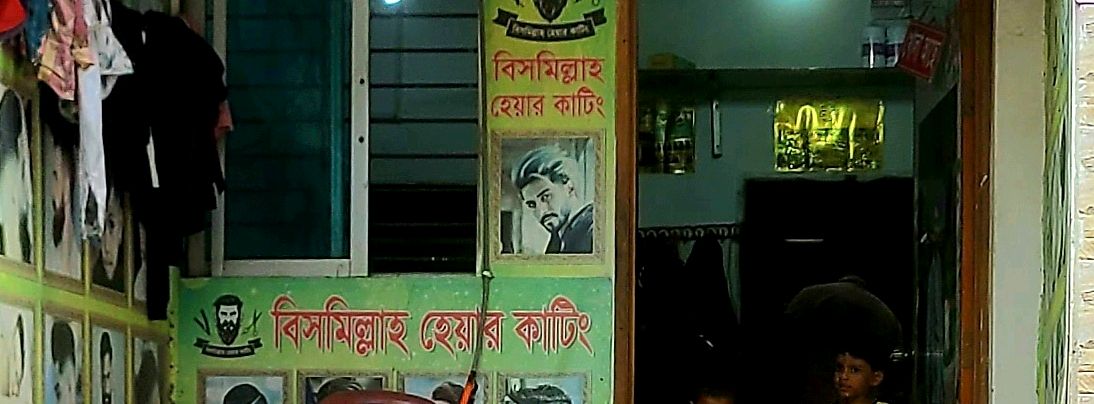 Bismillah Hair Cutting
