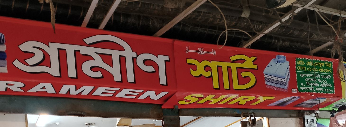 Grameen Shirt