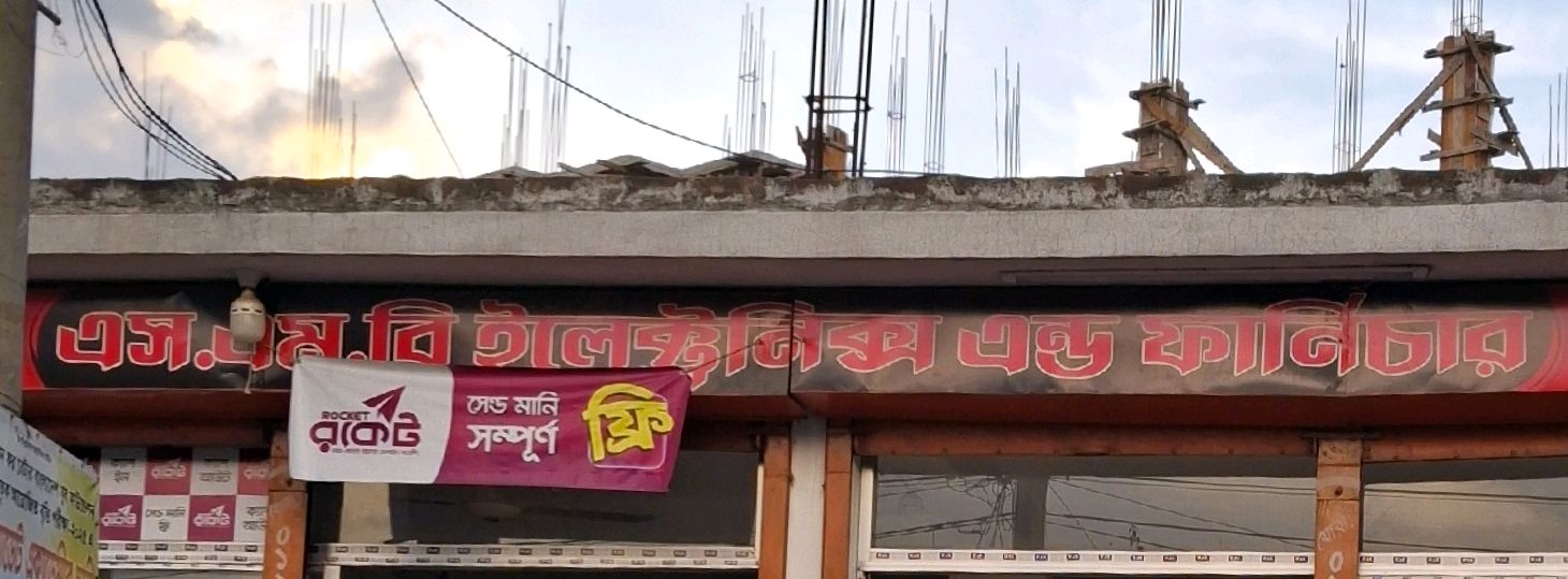 S.M.B Electronics & Furniture