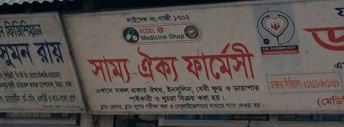 Samya Oikko Pharmacy