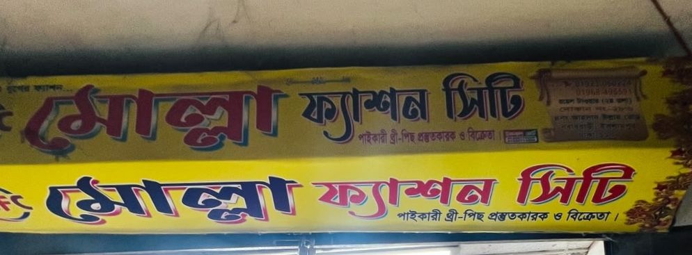 2nd Branch