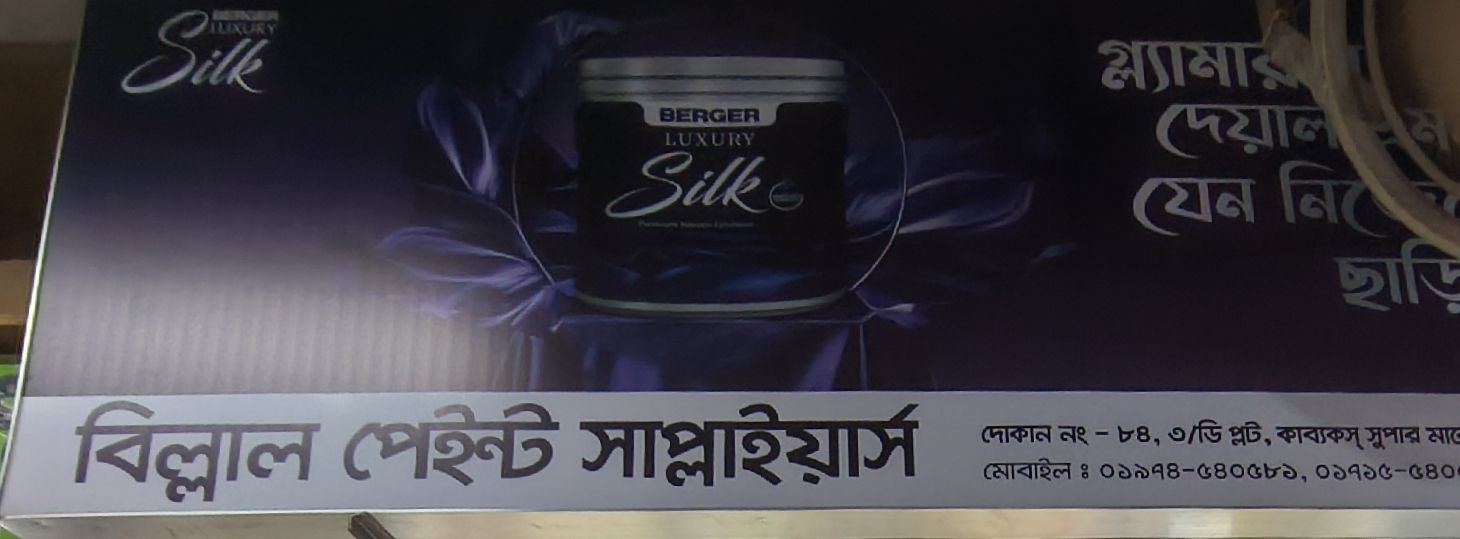 Billal Paint Suppliers