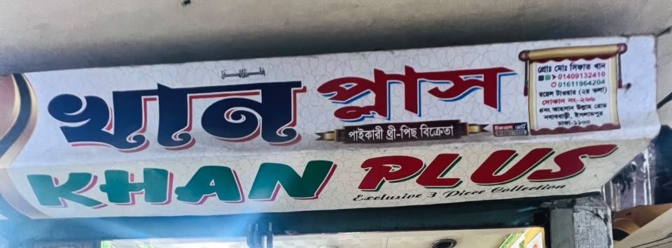 Khan Plus