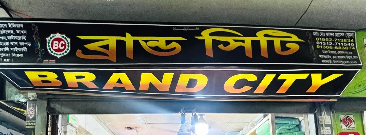 Brand City