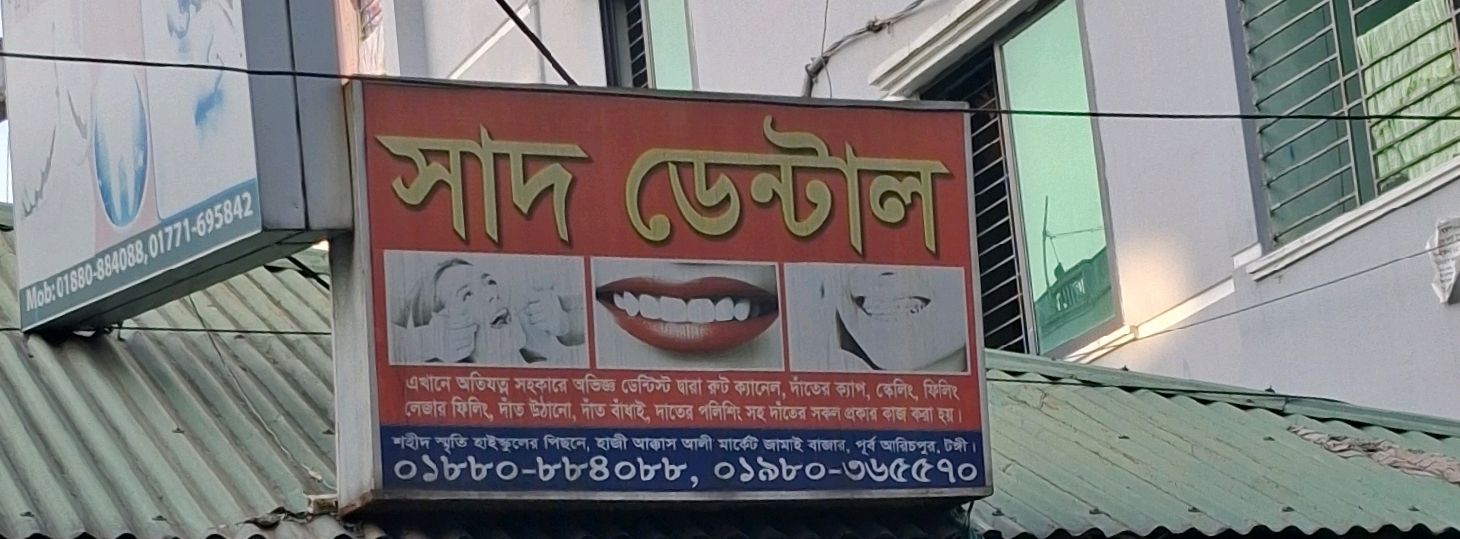 Saad Dental