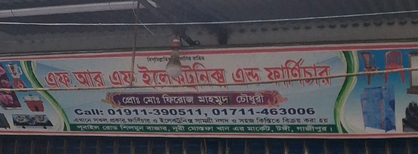 F.R.F Electronics & Furniture