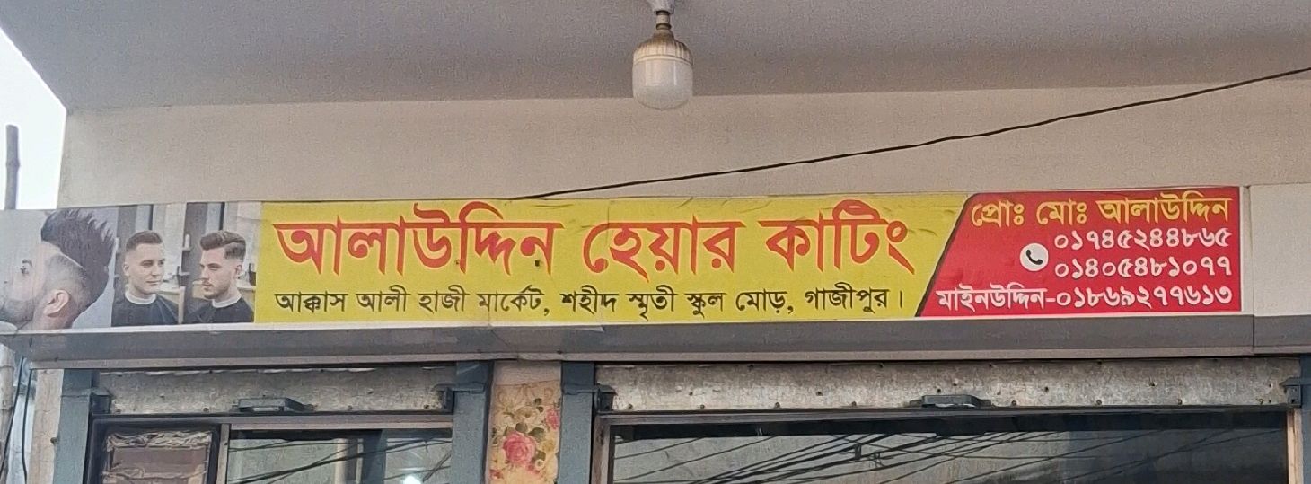 Alauddin Hair Cutting Salon