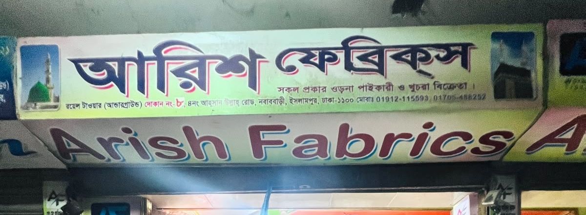 Arish Fabrics