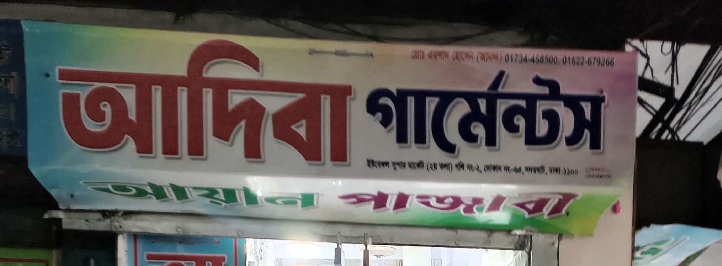 Adiba Garments Ayan Panjabi 