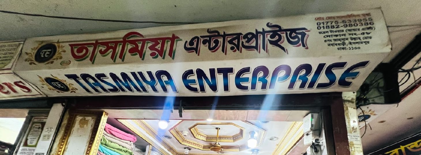 Tasmiya Enterprise