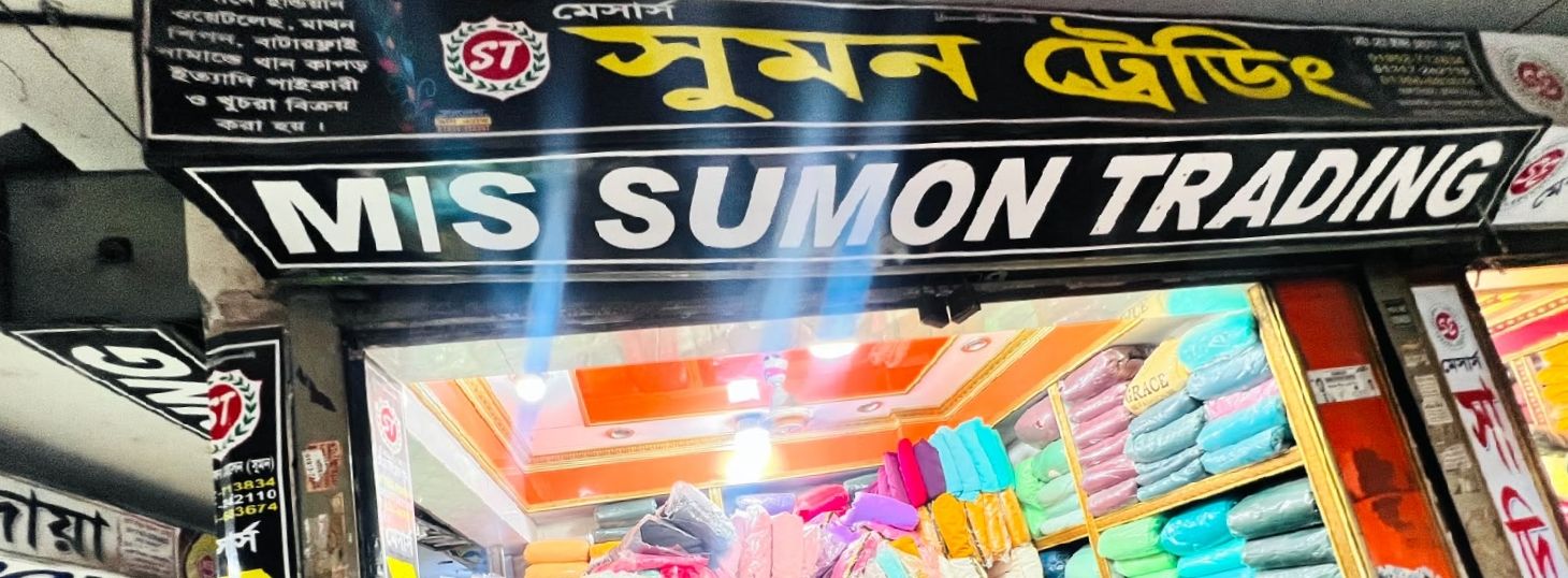 M/S. Sumon Trading