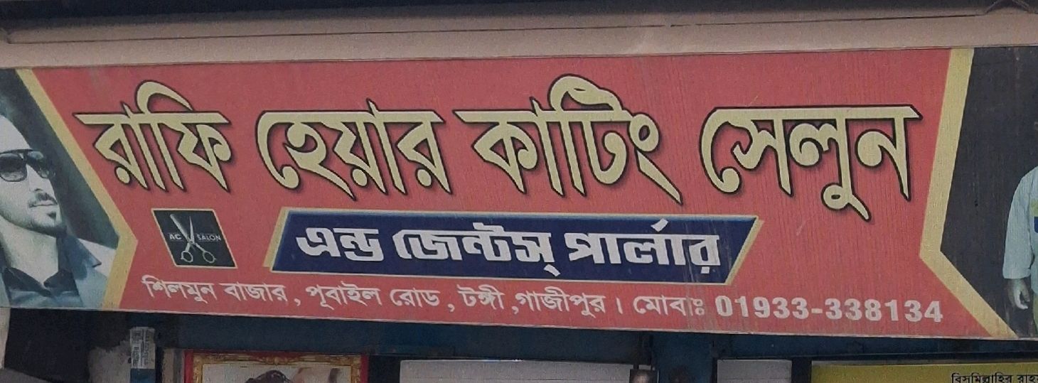 Rafi Hair Cutting Salon & Gents Parlour