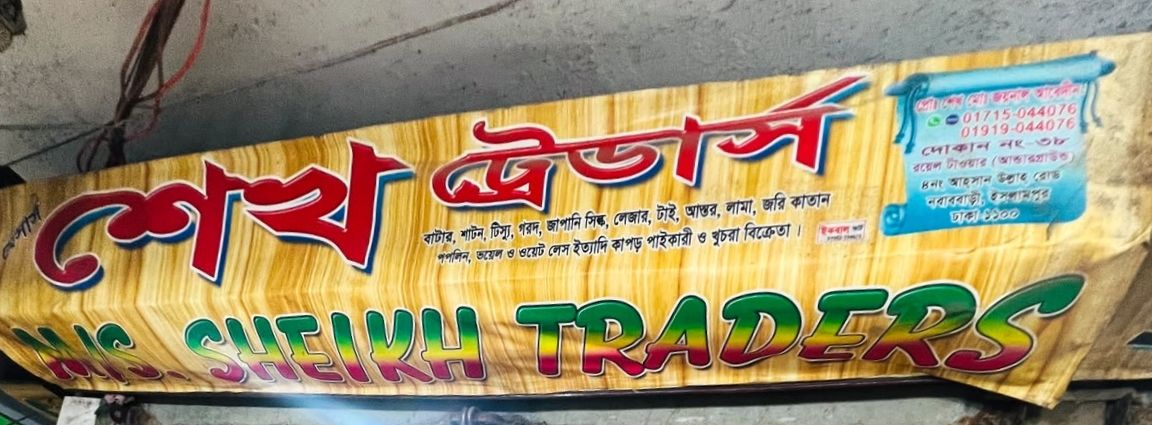 M/S. Sheikh Traders