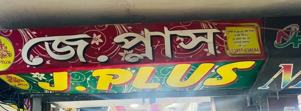J. Plus