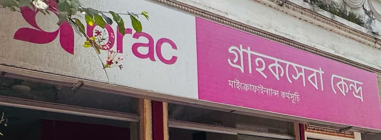 Ershad Nagar Branch