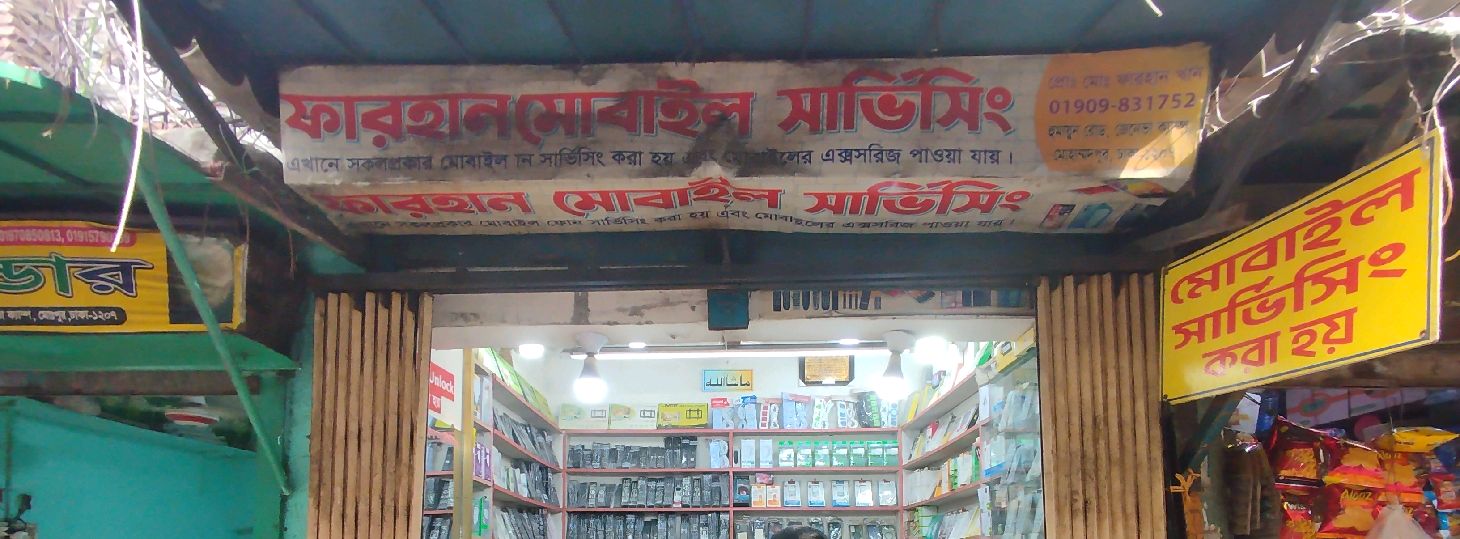 Farhan Mobile Servicing