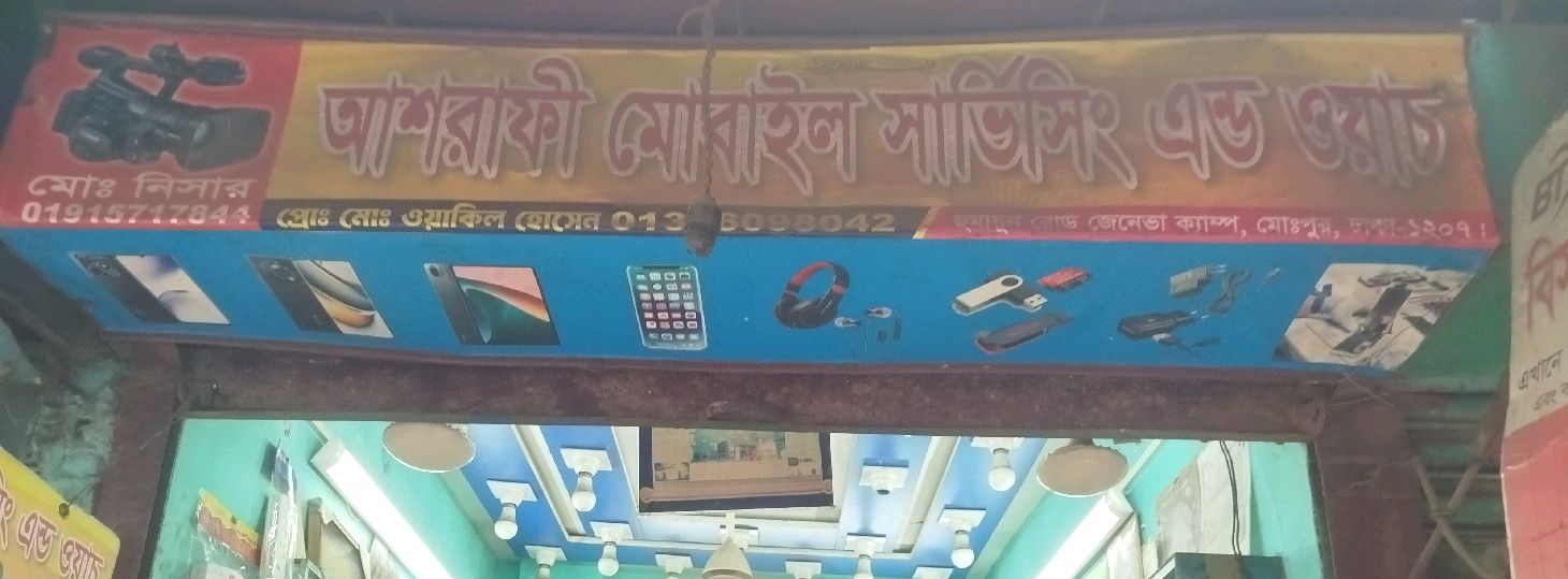 Ashrafi Mobile Servicing & Watch