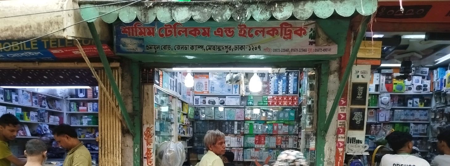 Shamim Telecom & Electric