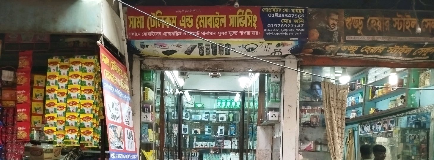 Sama Telecom & Mobile Servicing