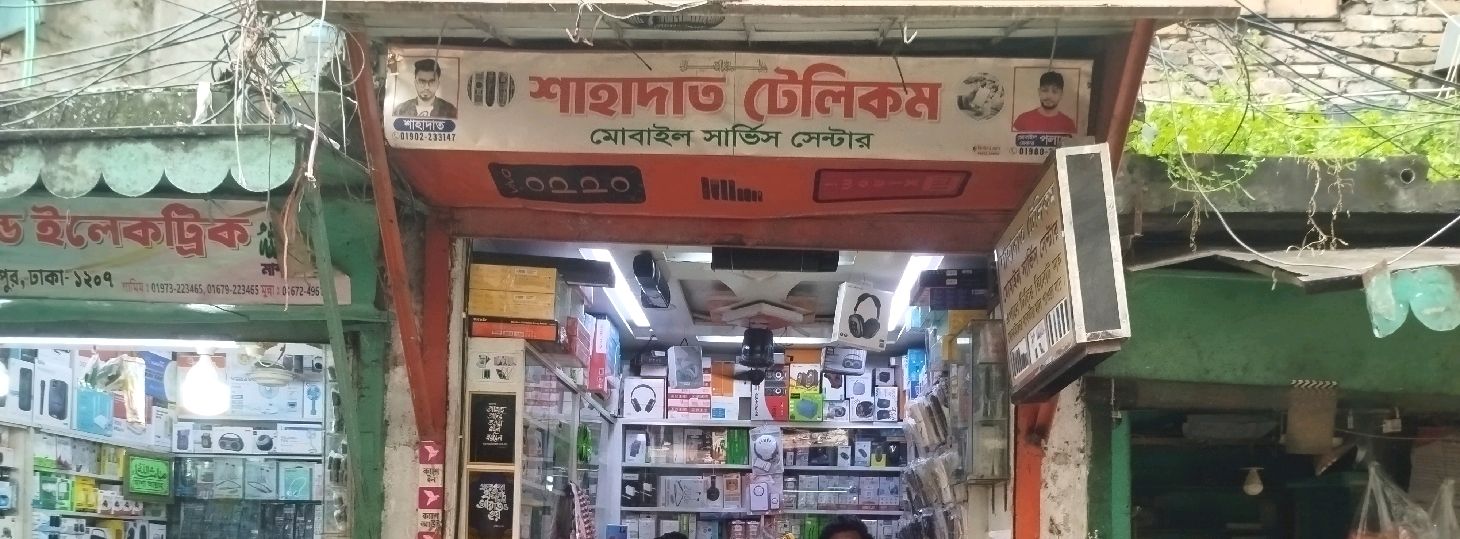 Shahadat Telecom