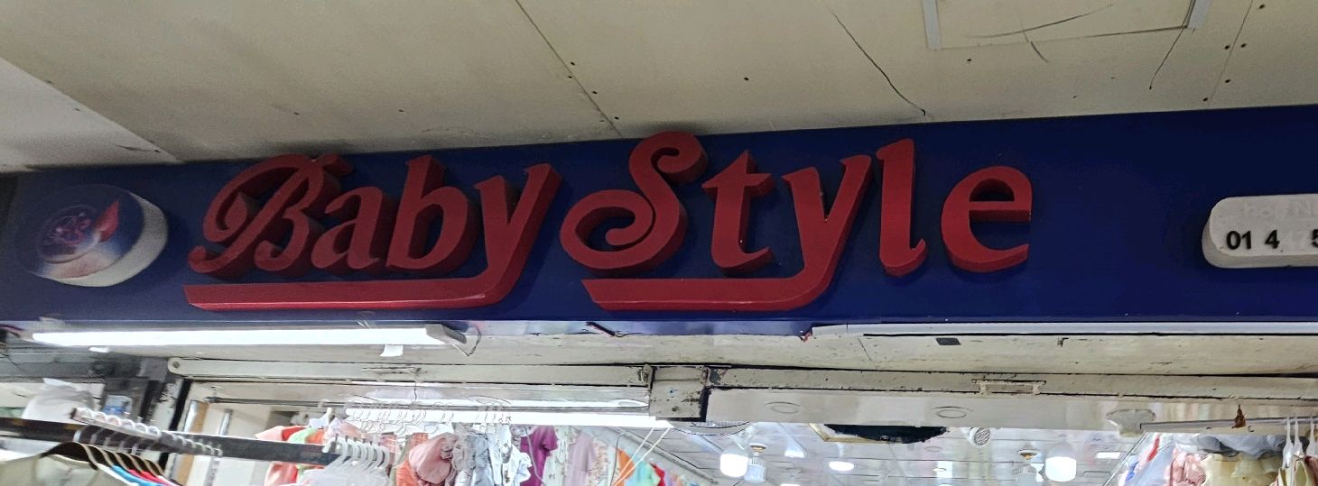 Baby Style