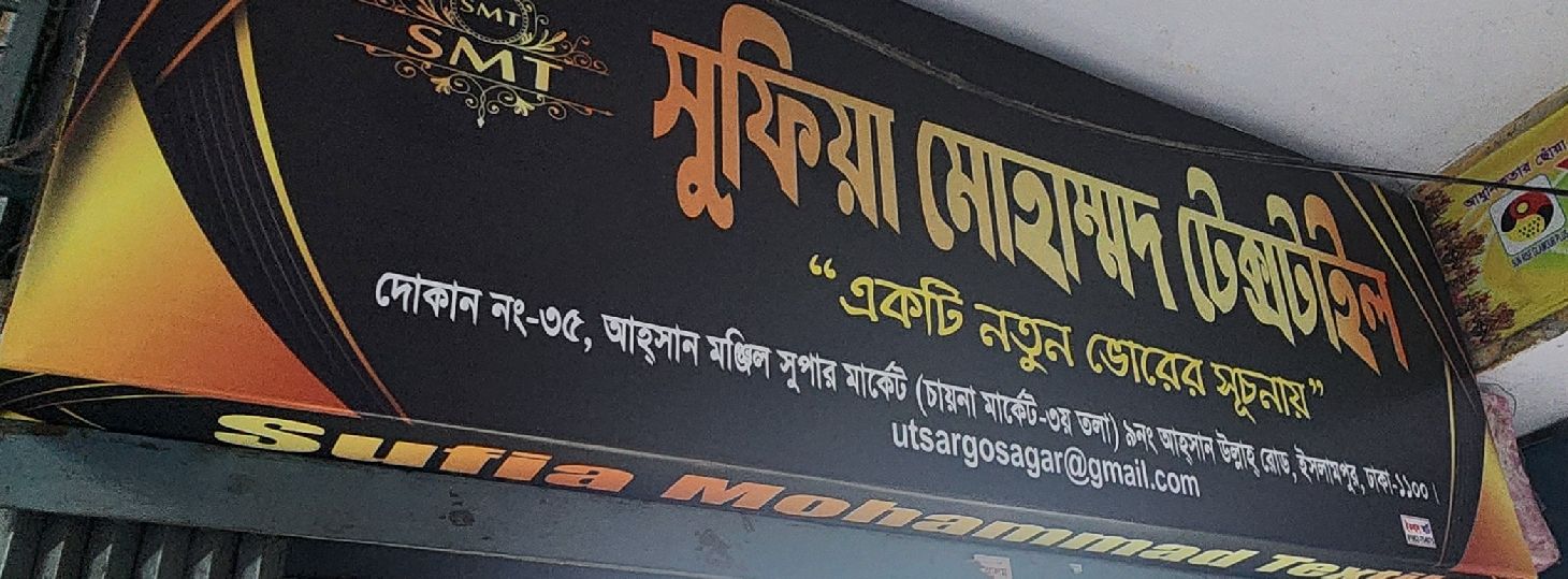 Sufiya Mohammad Textile