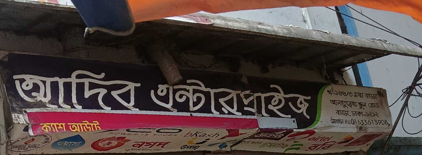 Abid Enterprise
