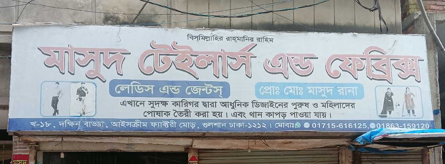 Masud Tailors And Fabrics