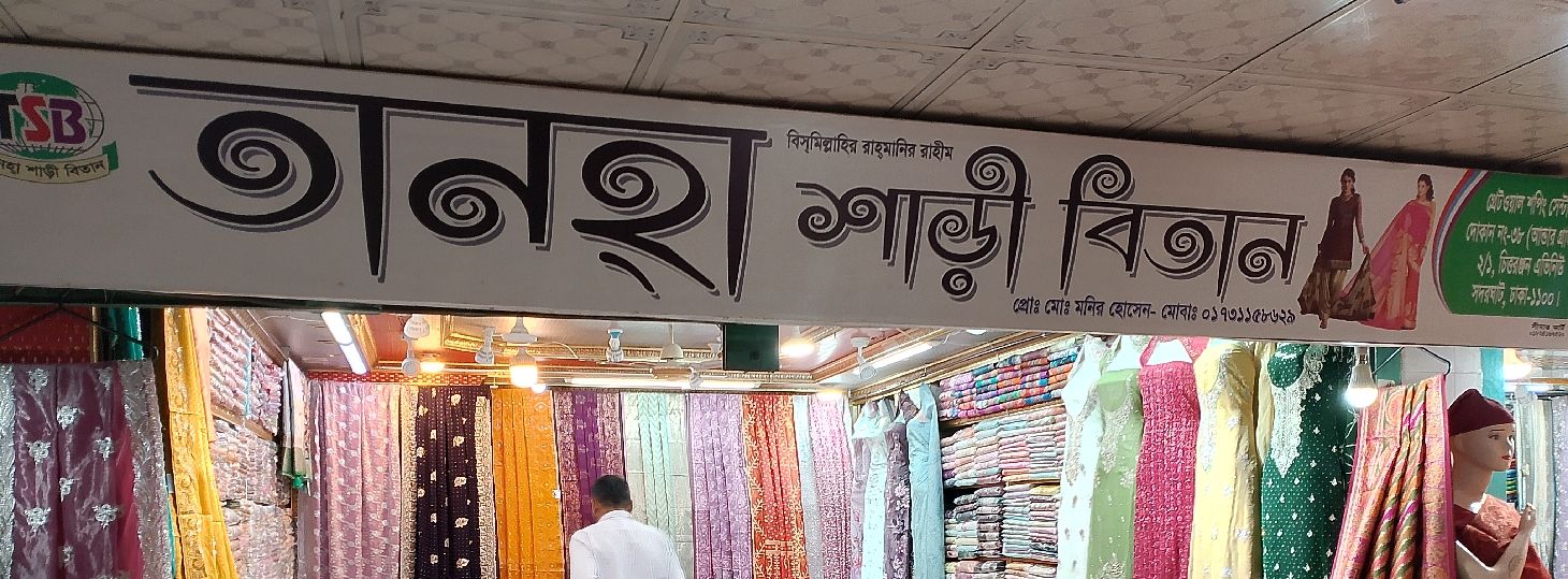 Tanha Saree Bitan
