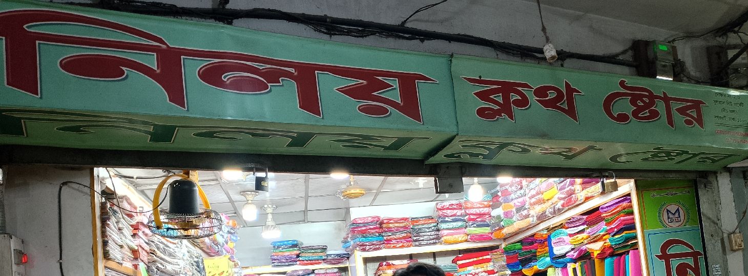 Niloy Cloth Store