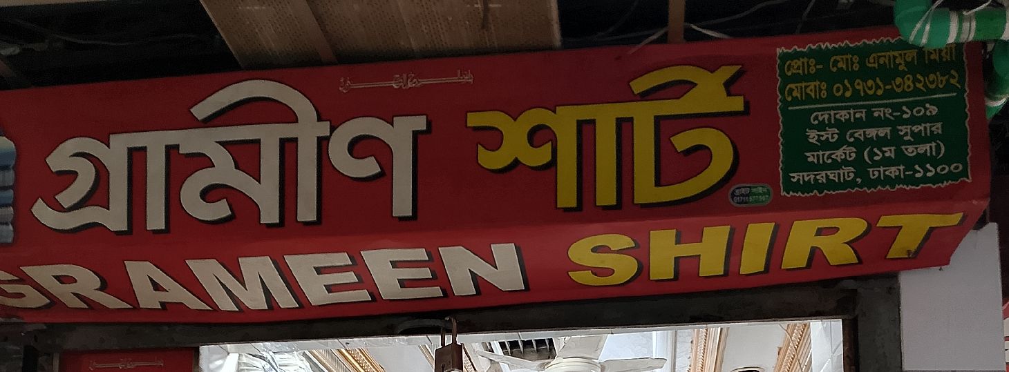 Grameen Shirt
