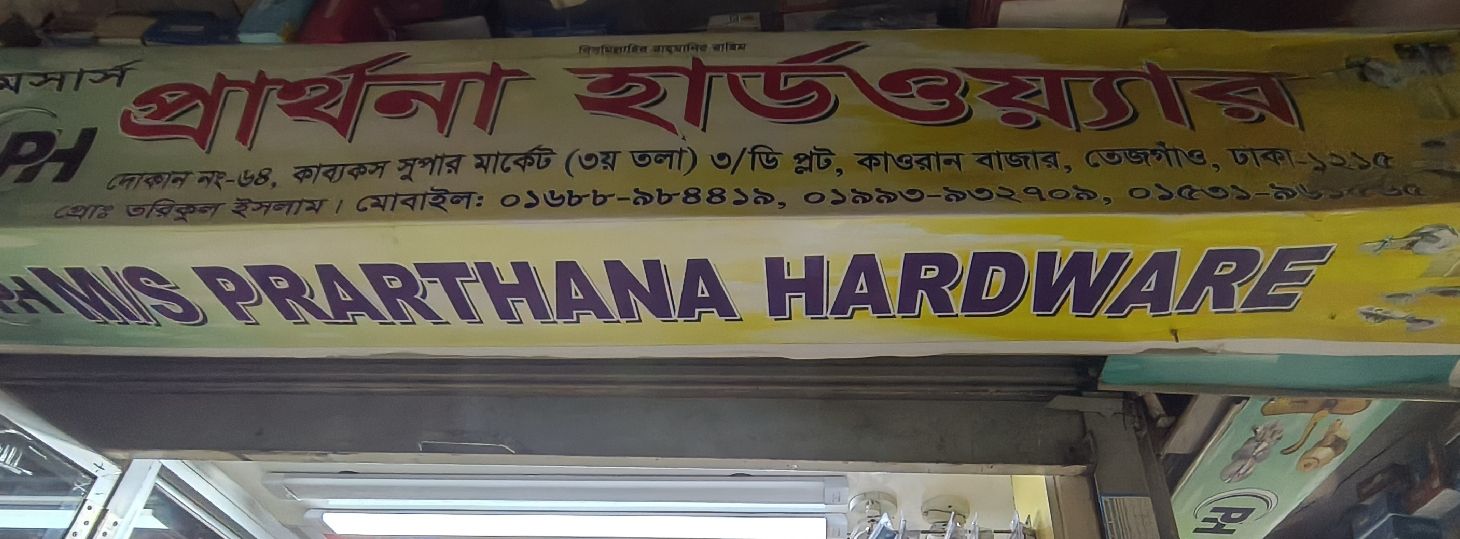 Pratthona Hardware